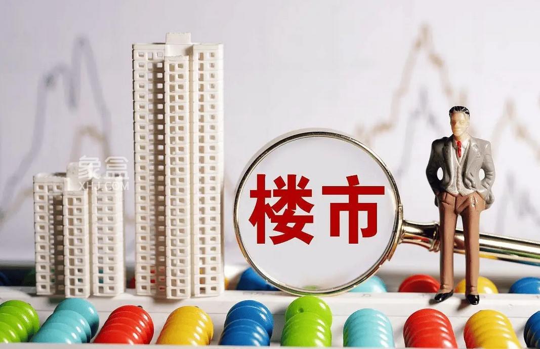 多地以金融组合拳加力稳楼市