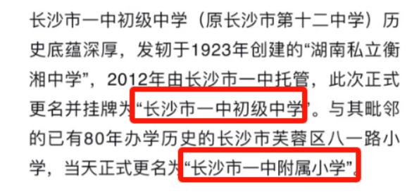長沙市一中附屬小學(xué)學(xué)區(qū)及房價盤點！7字頭起！