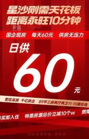 华远碧桂园海蓝城