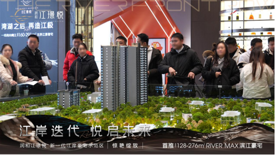 潤(rùn)和江璟悅首創(chuàng)負(fù)公攤一線江景豪宅，江景大平層+洋房已拿證即將首開(kāi)！