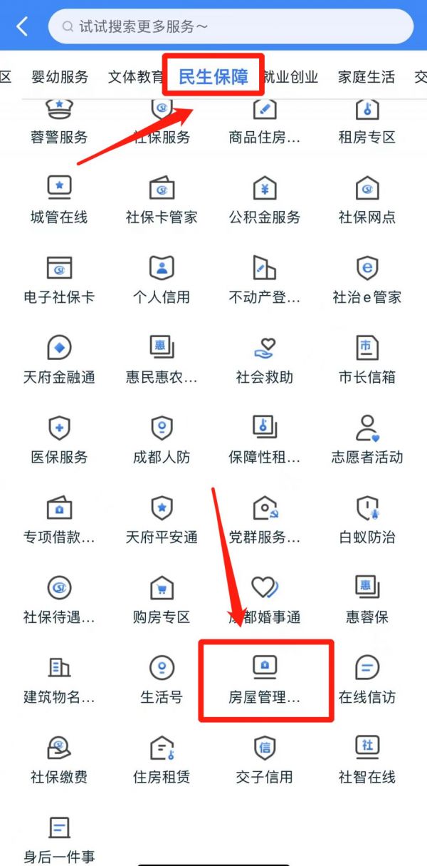 如何查询自己名下有无房产