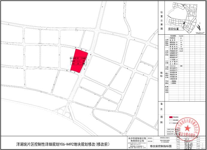洋湖核心地塊“商改住”，地鐵、商業(yè)、醫(yī)院全配套，綠城拿下打造“玉海棠二期”？