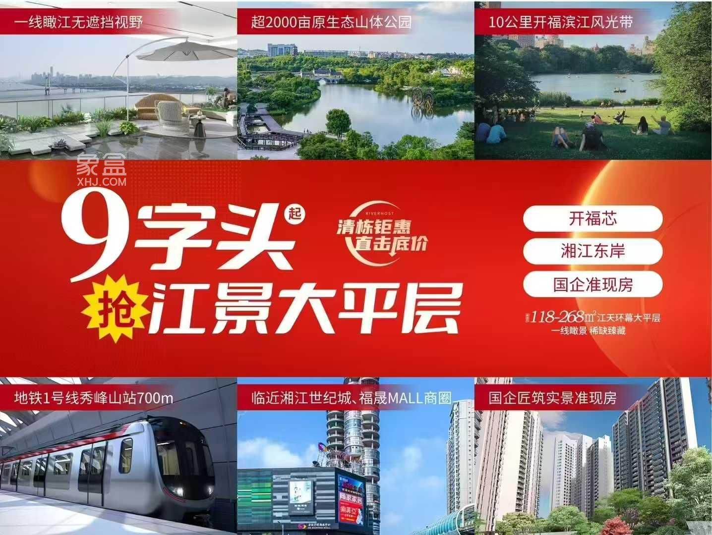 2月27日长沙麓谷城市公园认筹，润和悦山府已拿证！