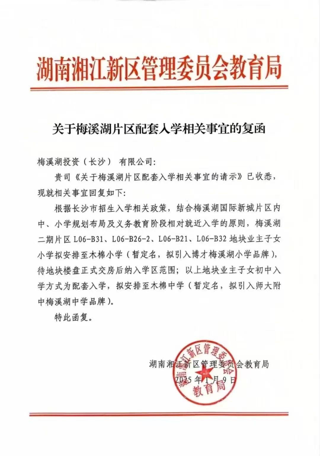 梅溪湖新盘“金茂璞印梅溪”效果图曝光！真别墅+洋房，500米地铁口，配套“师梅”！
