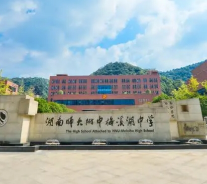首付不到20萬！讀師大附中梅溪湖中學，梅溪湖剛需小三居！
