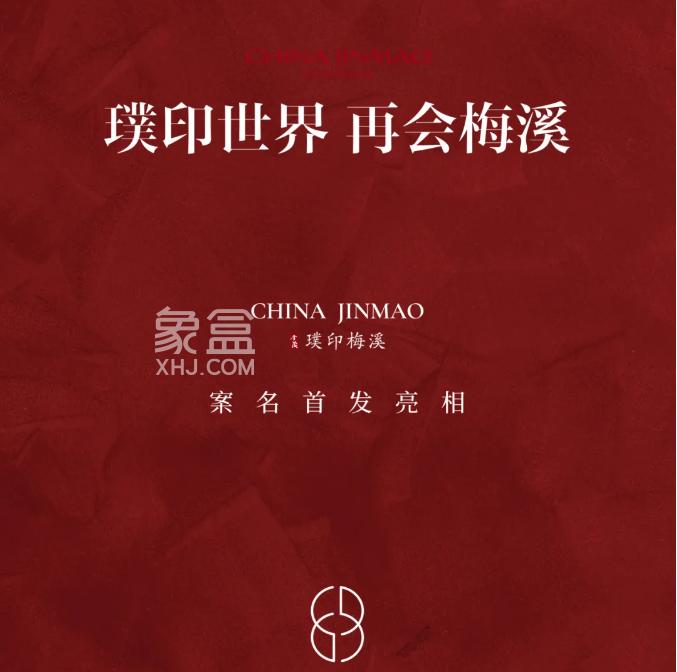 梅溪湖新盘“金茂璞印梅溪”效果图曝光！真别墅+洋房，500米地铁口，配套“师梅”！