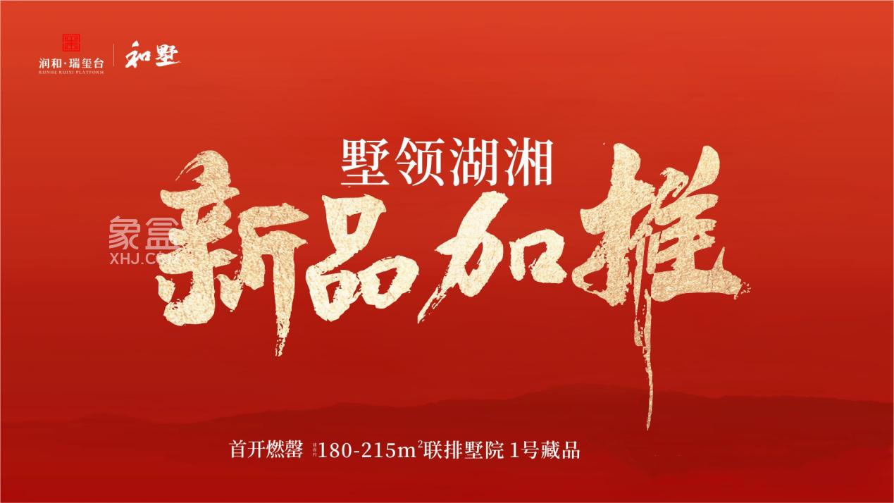 梅溪湖新盘“金茂璞印梅溪”效果图曝光！真别墅+洋房，500米地铁口，配套“师梅”！