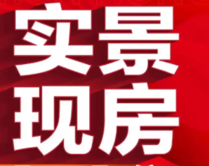 3月長(zhǎng)沙現(xiàn)房匯總：保利長(zhǎng)交錦上、華遠(yuǎn)空港國(guó)際城、華潤(rùn)置地洋湖天序等90個(gè)樓盤！