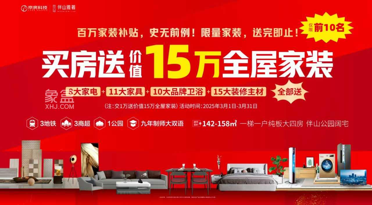 3月3日长沙绿城美的明月江南认筹，爱情公望府、伴山雅著、汉唐翰林府等钜惠！