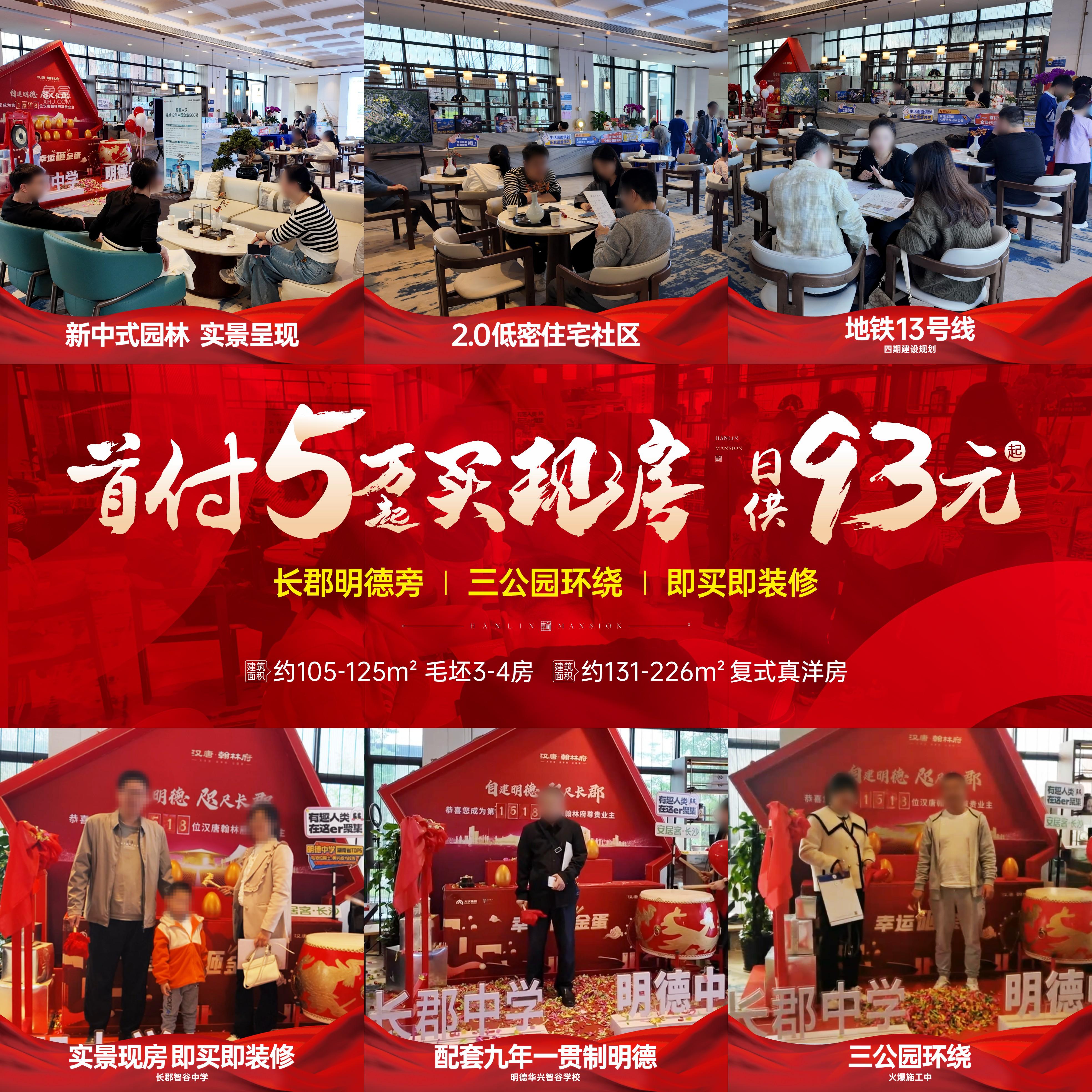 3月3日长沙绿城美的明月江南认筹，爱情公望府、伴山雅著、汉唐翰林府等钜惠！