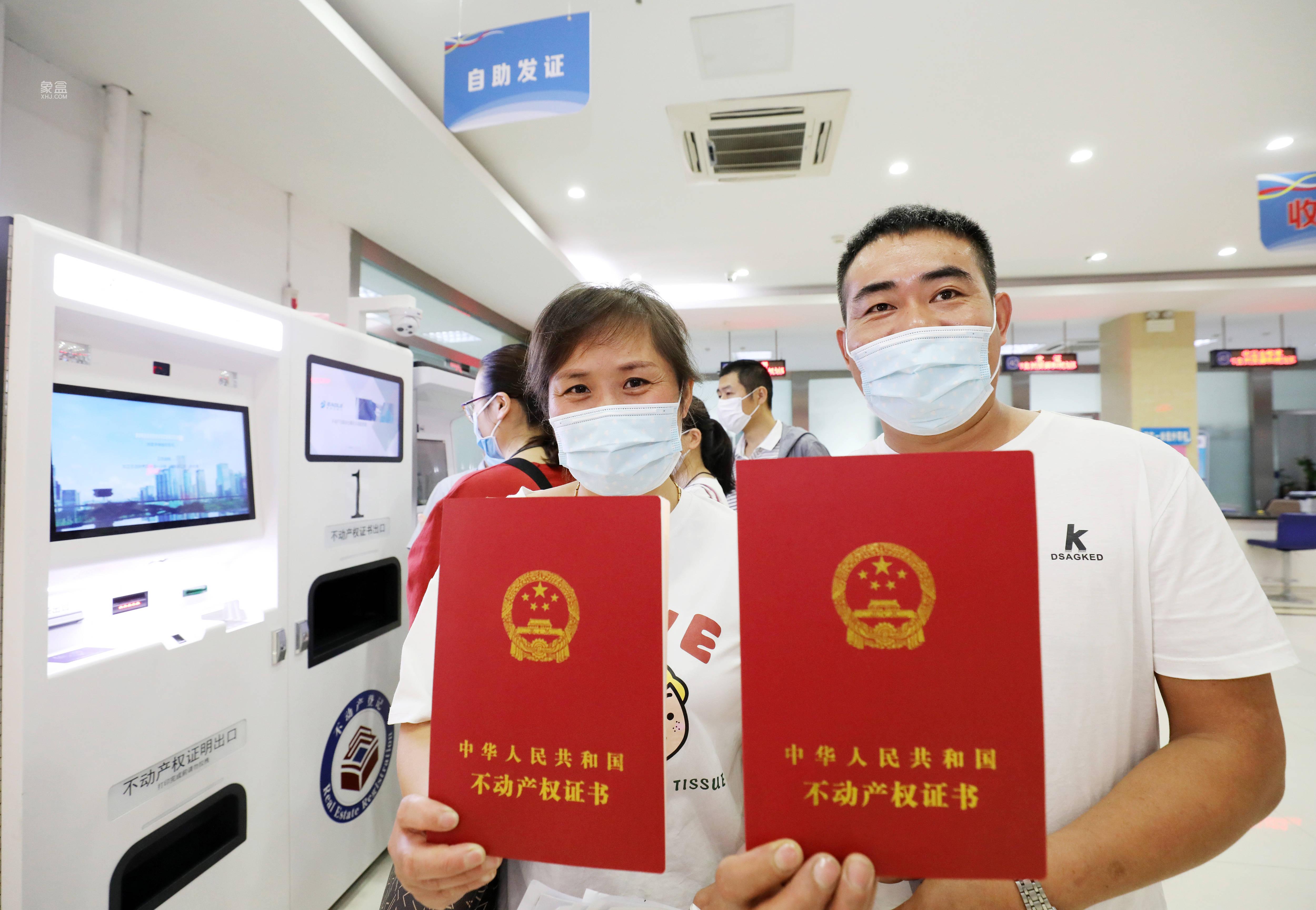 2025年中國(guó)不動(dòng)產(chǎn)登記制度10周年，大力推進(jìn)跨省通辦、互聯(lián)網(wǎng)+不動(dòng)產(chǎn)等！