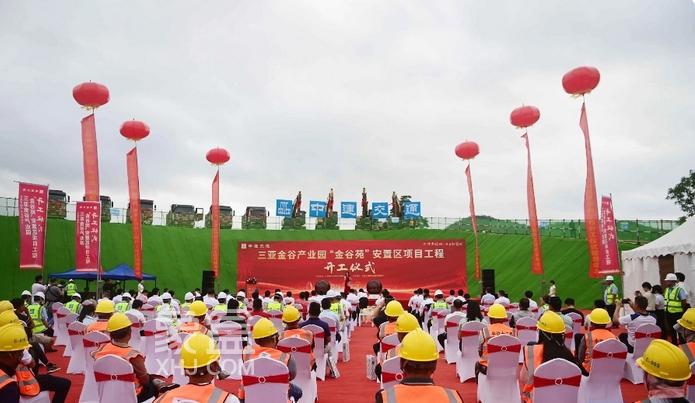 亚金谷产业园“金谷苑”安置区项目正式开工‌