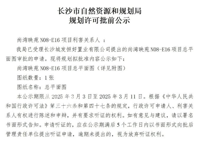 会展新城教育大盘“城发恒伟雅郦映”二期规划曝光！共计12栋住宅！