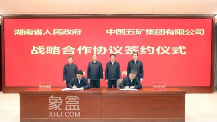 长沙新增一央企区域总部——五矿，位置就在南湖新城一线临江！