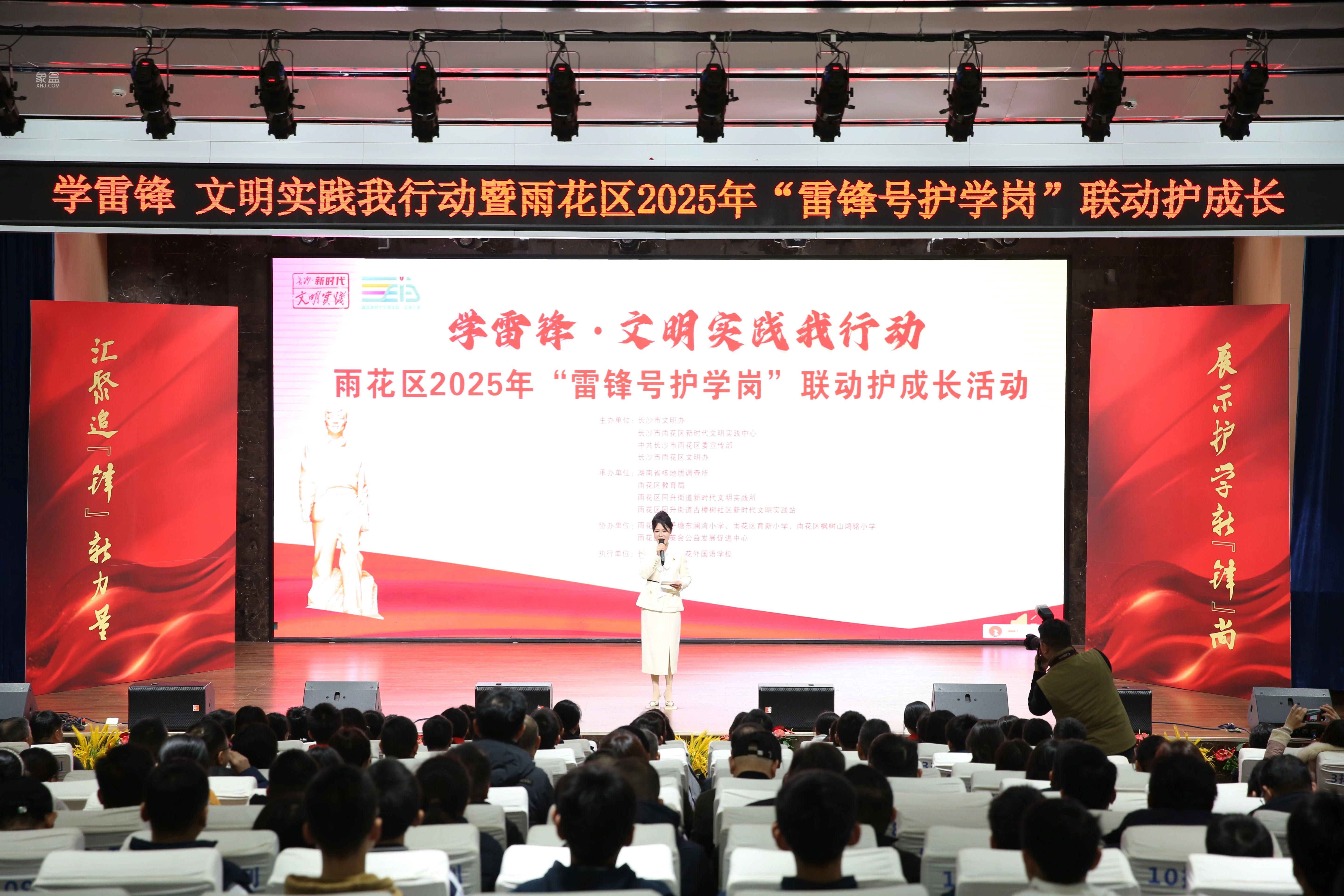 3月6日长沙雨花区2025年“雷锋号护学岗”联动护成长活动在长郡雨花外国语学校举行！