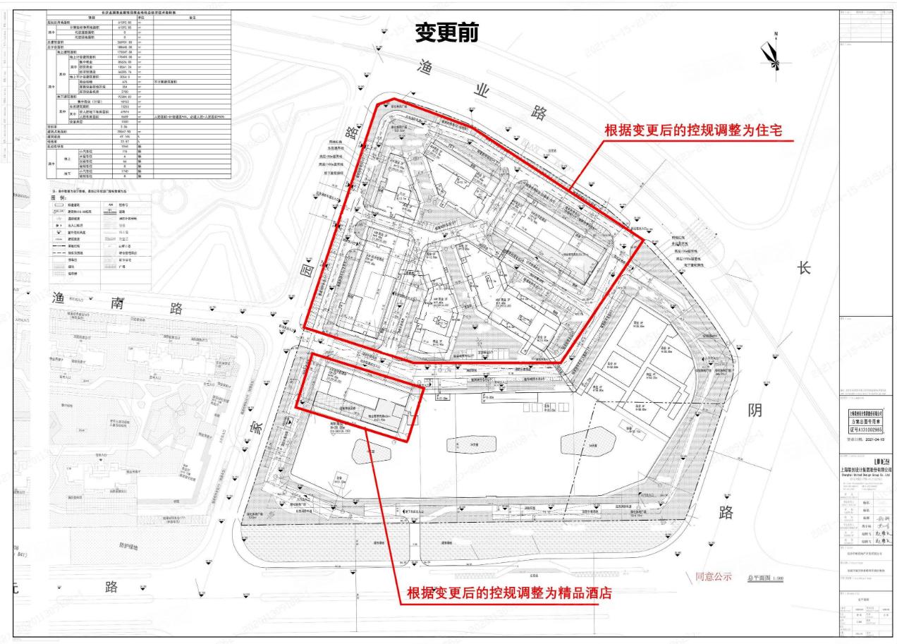 多宗地块“商改住”！都在热门片区，想买房的人注意啦！