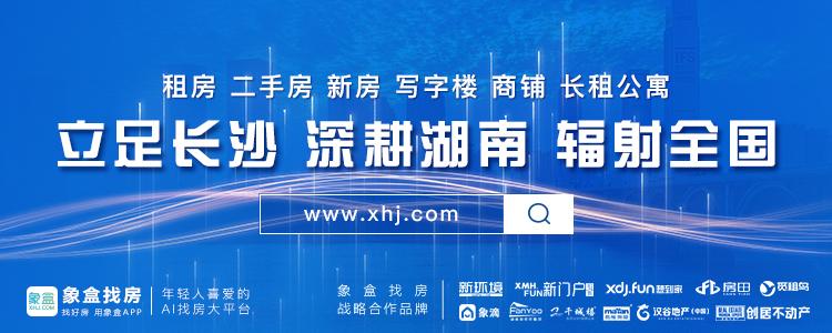 【数观楼市】2024年长沙新房销售1356.80万㎡，长沙二手房销售842.5万㎡！
