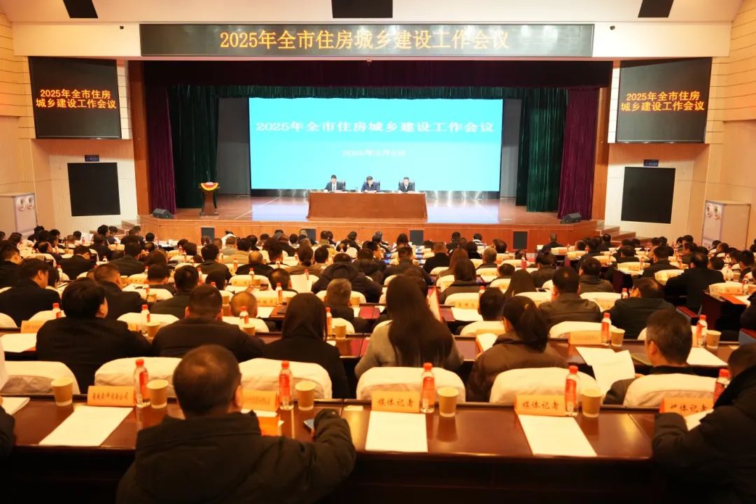 3月6日長沙市住房城鄉(xiāng)建設工作會議：雙輪驅(qū)動打贏十大攻堅戰(zhàn)！