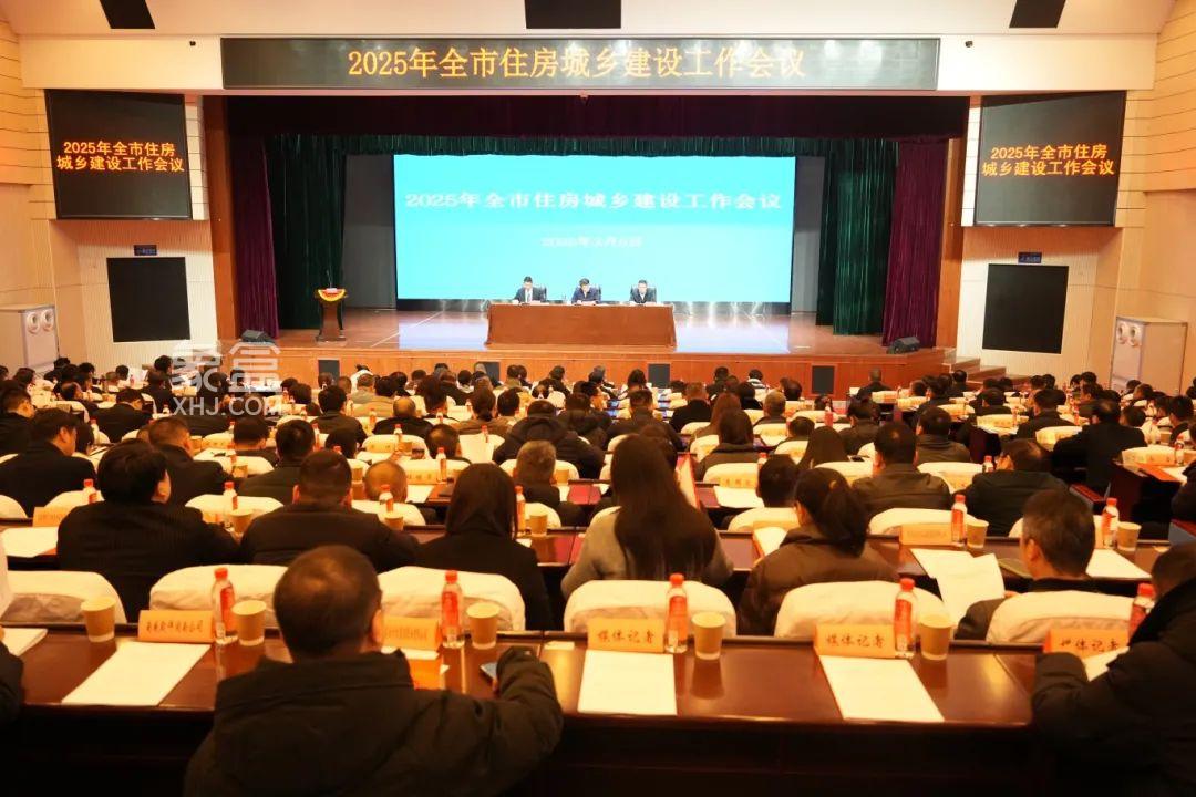 3月6日长沙市住房城乡建设工作会议：双轮驱动打赢十大攻坚战！
