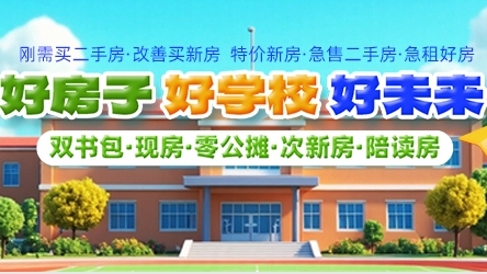 盘点近期长沙二手房成交火热的十大“次新小区”！享优质教育配套！