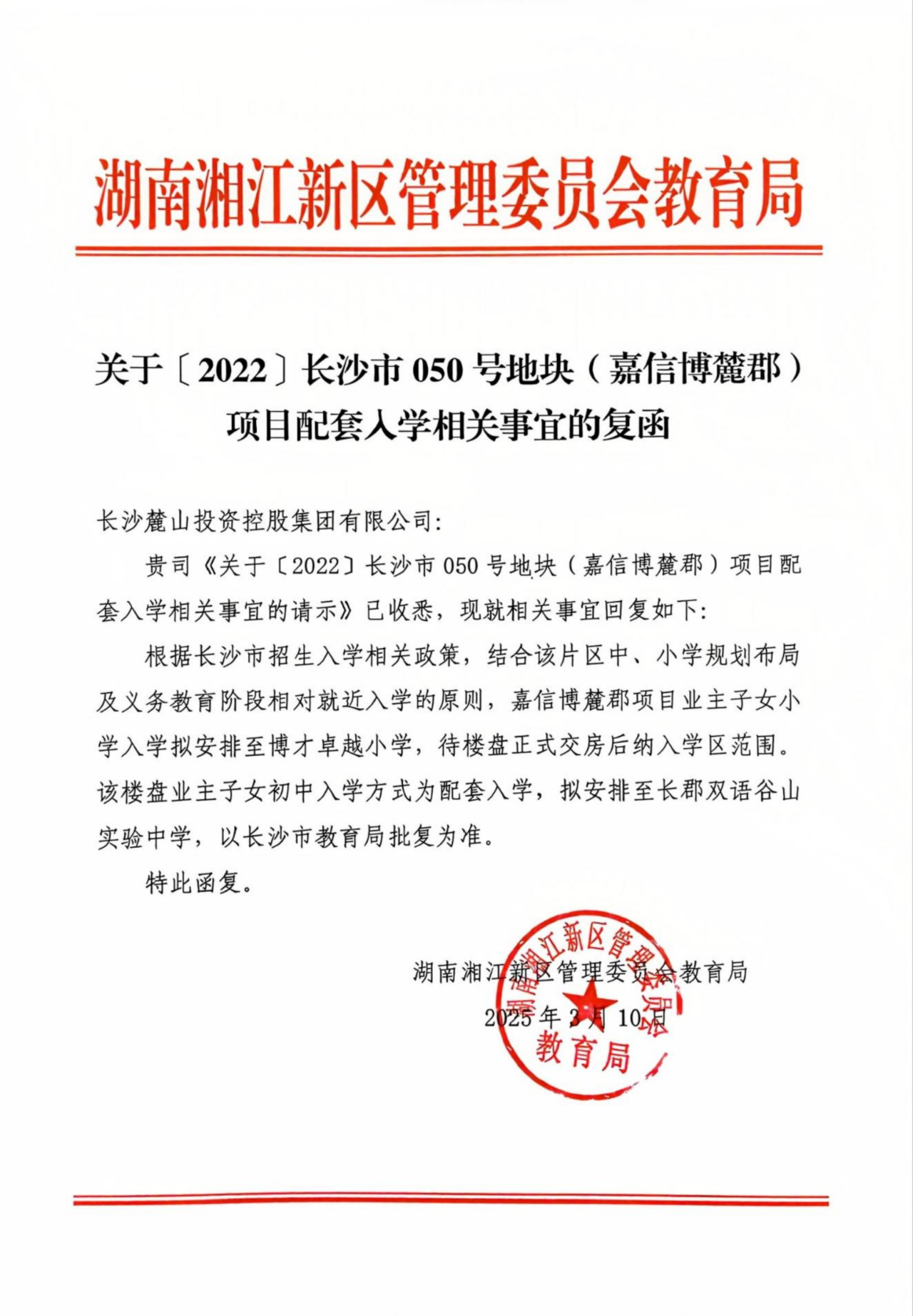 嘉信博麓郡享博才+長(zhǎng)郡雙語(yǔ)雙書(shū)包，市府建面170-196㎡洋房+疊墅熱銷！