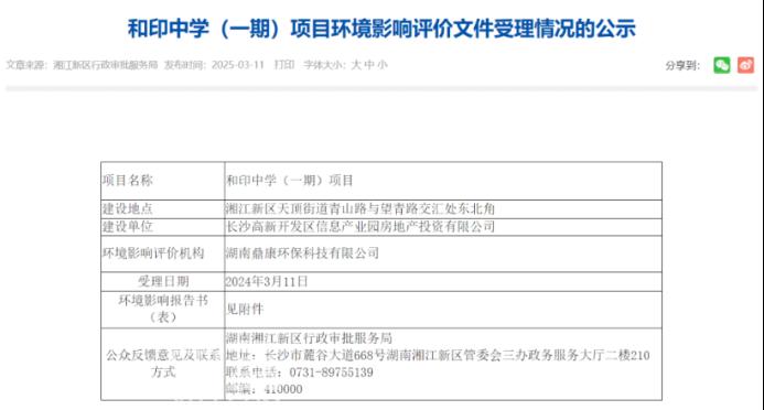 尖山湖板塊這所中學(xué)將啟動建設(shè)！54班，包含初中+高中！