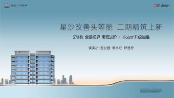 五矿万境松雅37栋全景舱加推，长沙市实验+南雅建面125-166㎡双书包房热销！