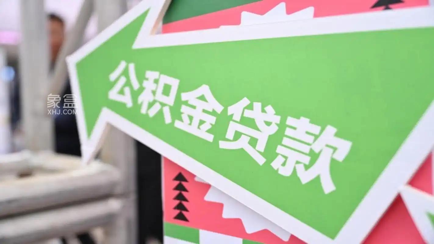 长沙异地缴存职工买二套房，可申请公积金贷款