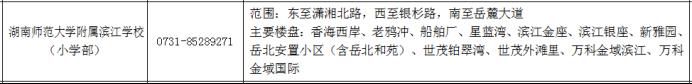 收藏！长沙所有“配套初中”的楼盘、小区汇总！共117个！