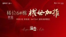 嘉信博麓郡