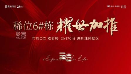 嘉信博麓郡