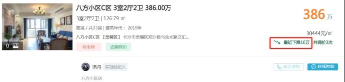 3月17日长沙二手房急售：“双书包”配套房源降价，装修配置全、拎包入住！