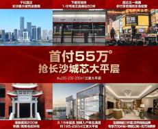 城发恒伟君樾文昌