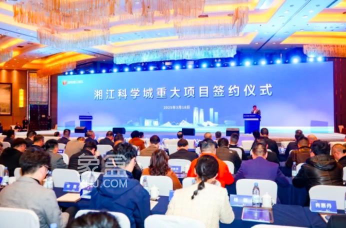 总投资415亿元！湘江科学城36个重大项目集中签约！