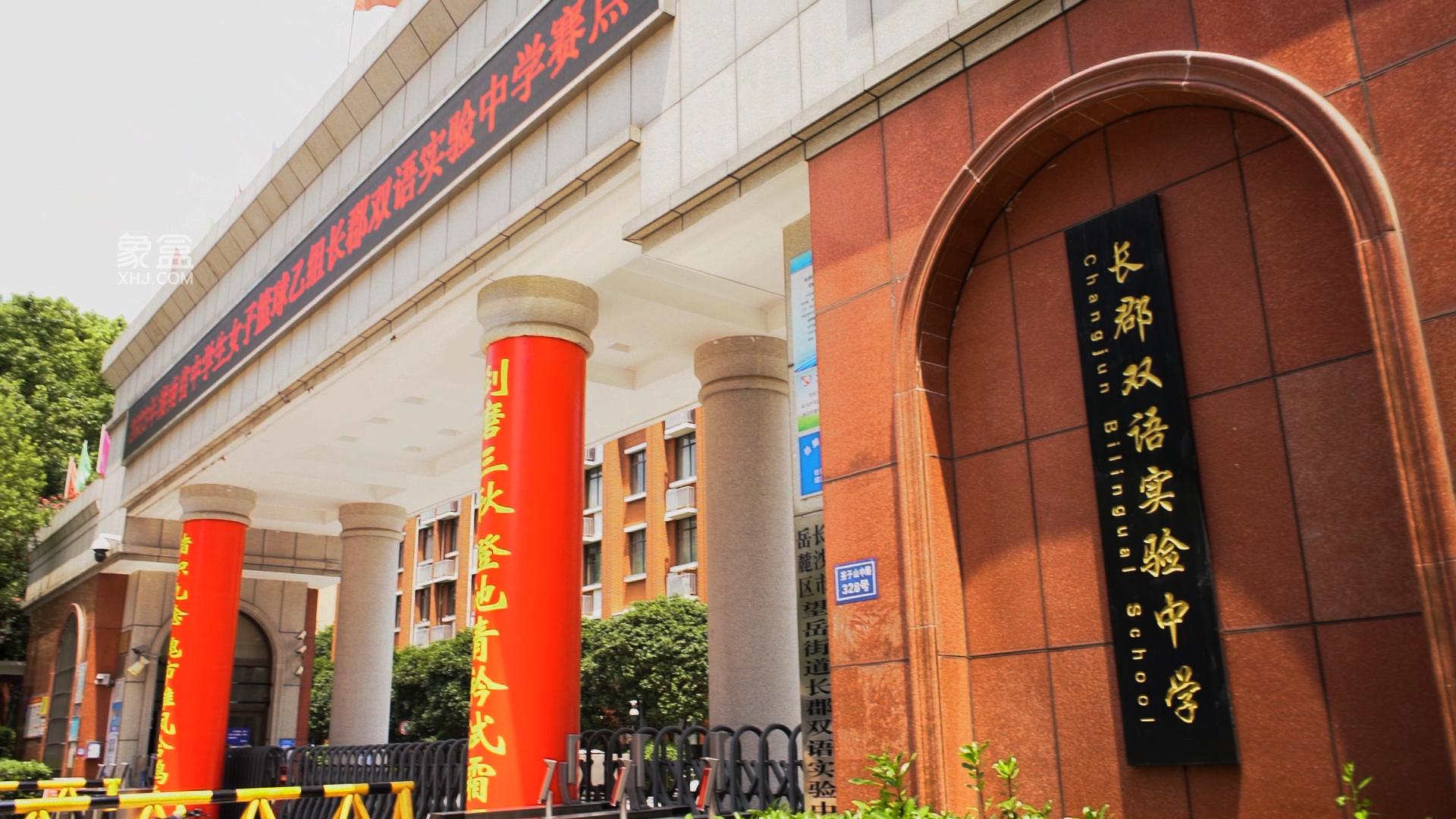 4月“报名季”（上）——带你了解长沙的“名初”！