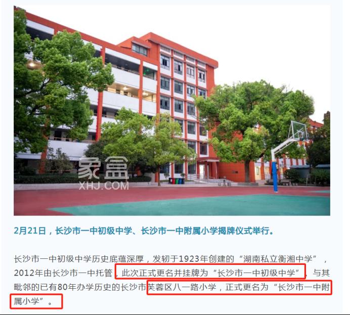 王炸！市中心再添住宅用地，雙地鐵口，緊鄰長(zhǎng)沙市一中小學(xué)部、初中部！