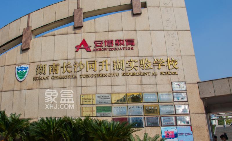 4月“报名季”（下）——带你了解长沙的“名小”！