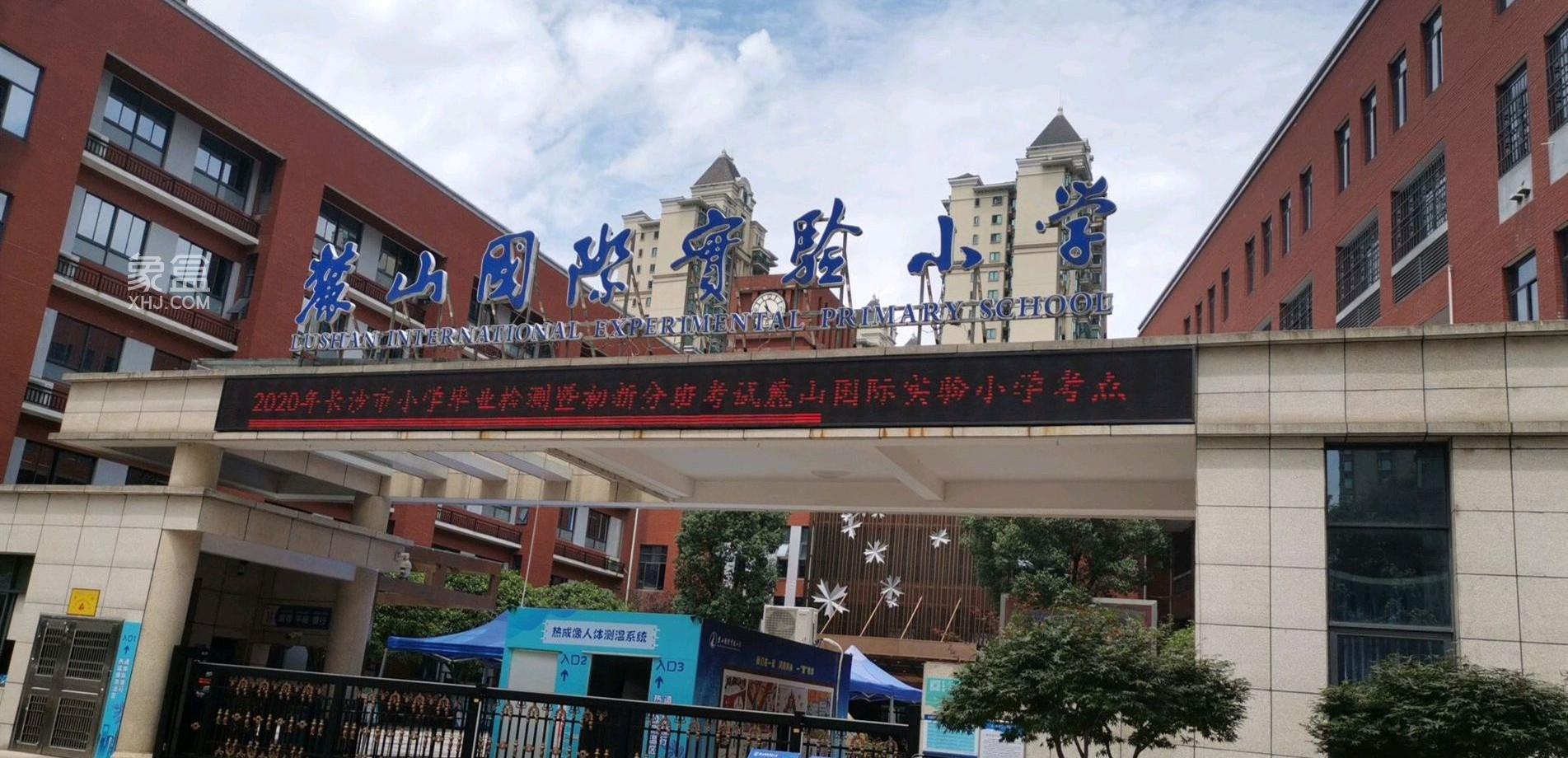 4月“报名季”（下）——带你了解长沙的“名小”！