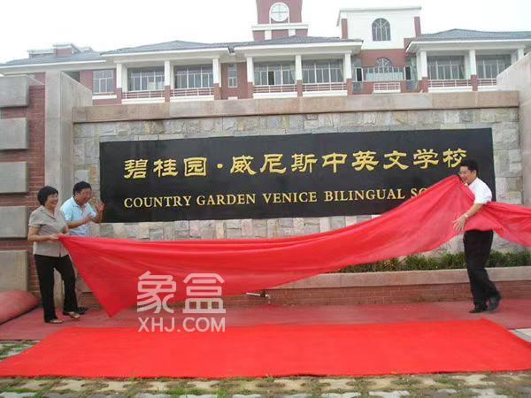 4月“报名季”（下）——带你了解长沙的“名小”！