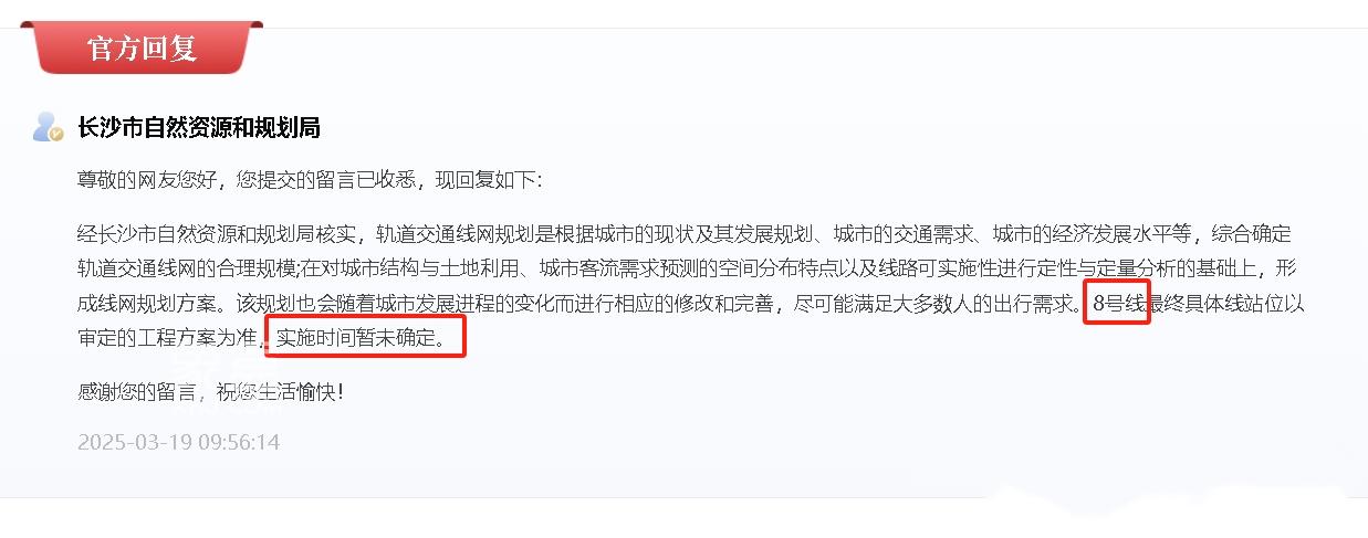 “8號線”傳來最新消息！如果明年開工，你可別驚訝！