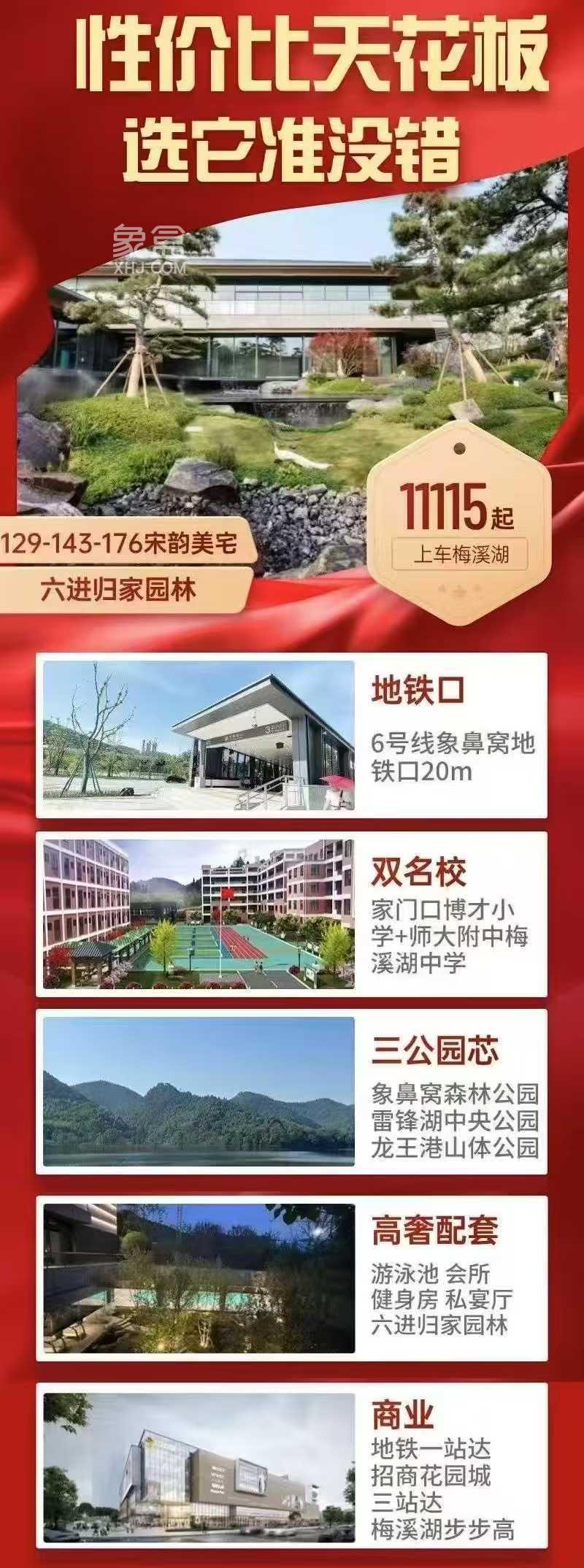 3月26日长沙绿城柳畔听澜认筹，招商蛇口璀璨学府、招商蛇口天青府等钜惠！