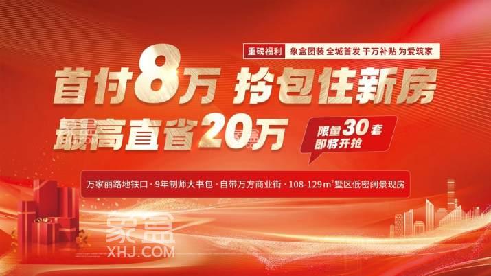 长沙县将“无理由退订”服务推广至全县范围，14个现房楼盘全力支持！
