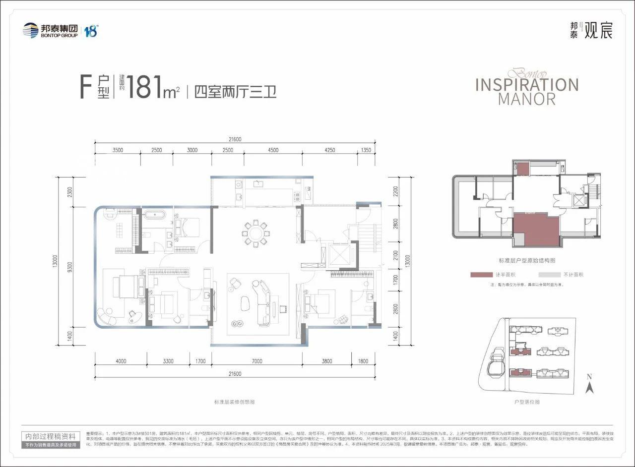 開福寺新盤“邦泰觀宸”戶型圖曝光！得房率最高122%，預(yù)計(jì)下月首開！