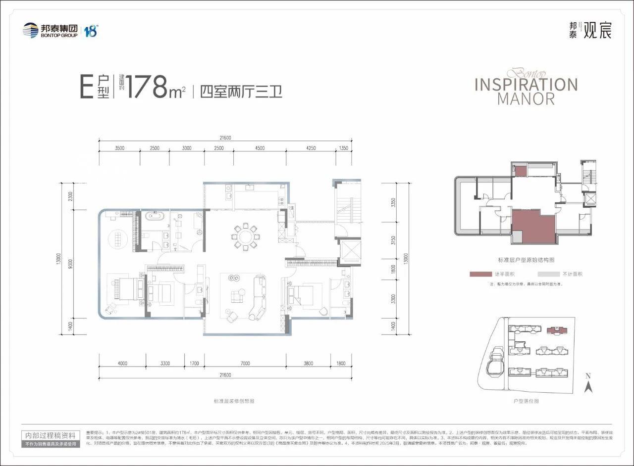 開福寺新盤“邦泰觀宸”戶型圖曝光！得房率最高122%，預(yù)計(jì)下月首開！