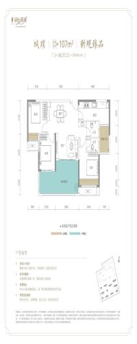 丽发新城户型图
