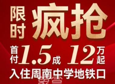周南学府