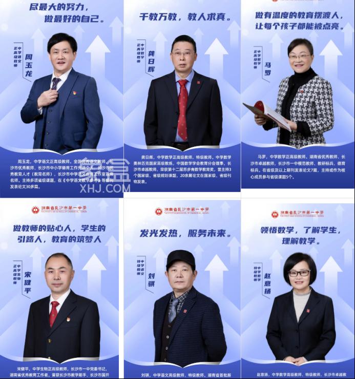 长沙市一中新校区今秋开学，师资团队公布！