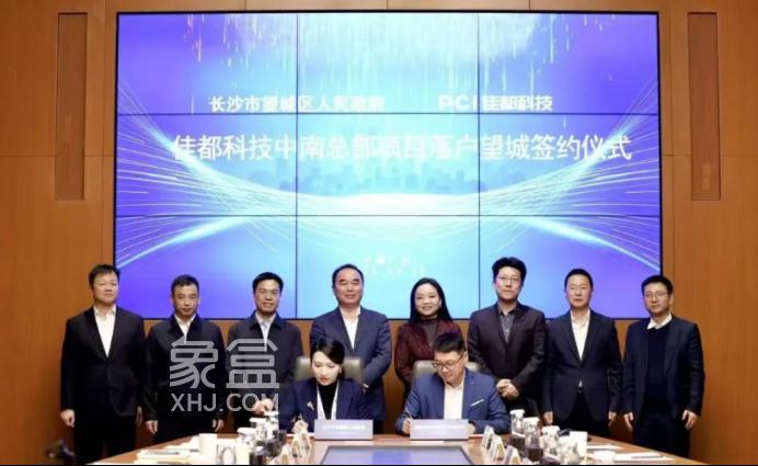 总投资3亿元！望城大泽湖板块又一总部项目签约落户！