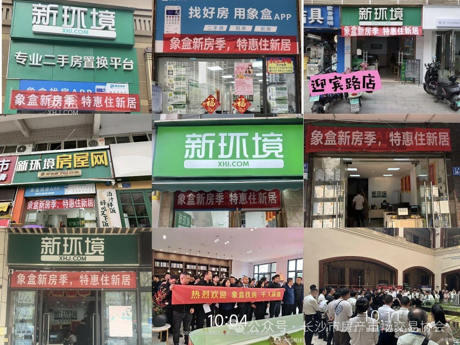 象盒长沙新环境落实“三新”思路，推进长沙新房销售！