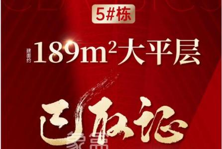 绿城桂语云著